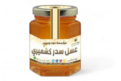 عسل كشـميري